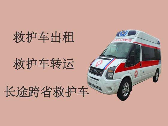 深圳跨省救护车出租|救护车长途转运